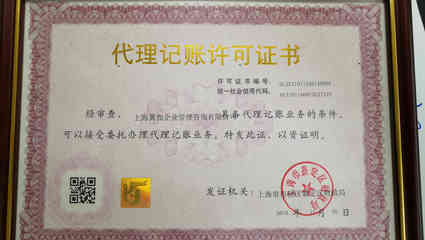 代理記賬服務 助力企業(yè)高效運營的財務管家