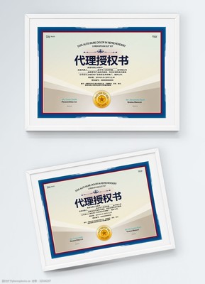 金屬質(zhì)感企業(yè)代理授權書