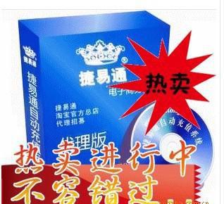 話費充值代理靠譜嗎？如何選擇優質平臺與規避廣告設計陷阱