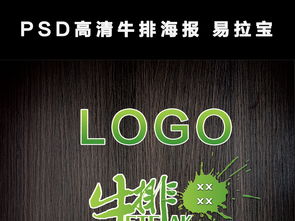 PSD高清牛排海報與易拉寶X展架設計服務，專業代理，助力餐飲營銷